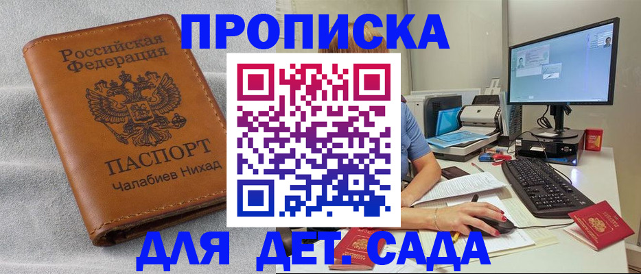найти адрес прописки в Ворсме