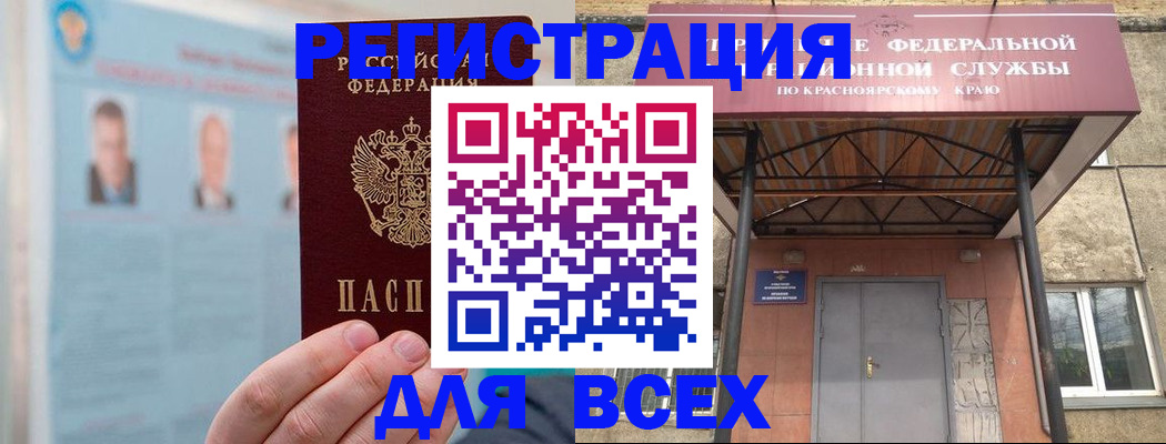 прописка ребенка в Ворсме