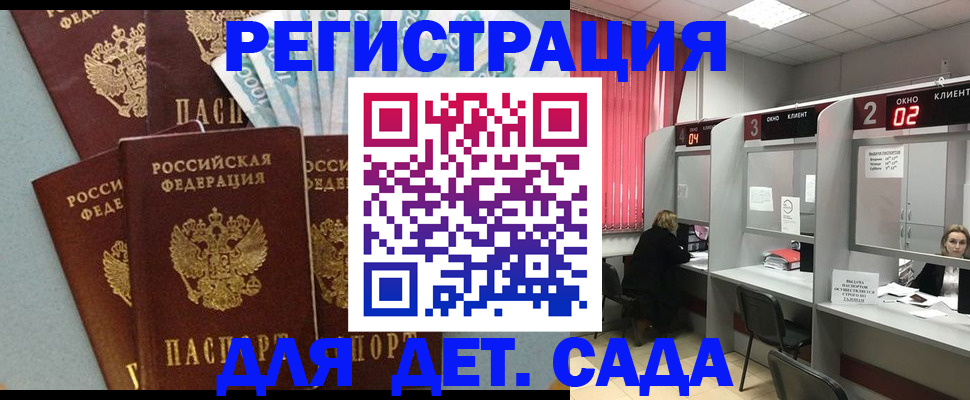 прописка регистрация в Ворсме