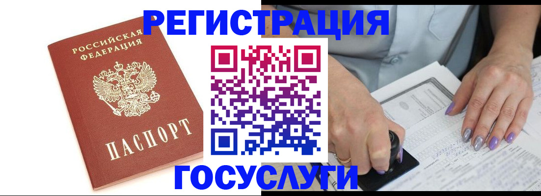 прописка в квартире в Ворсме