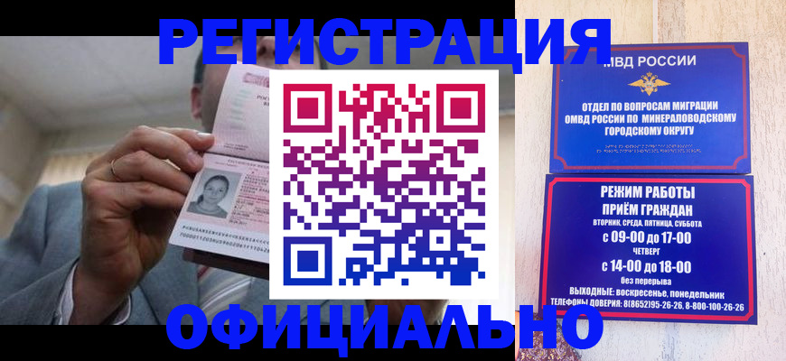 временная регистрация адрес в Ворсме