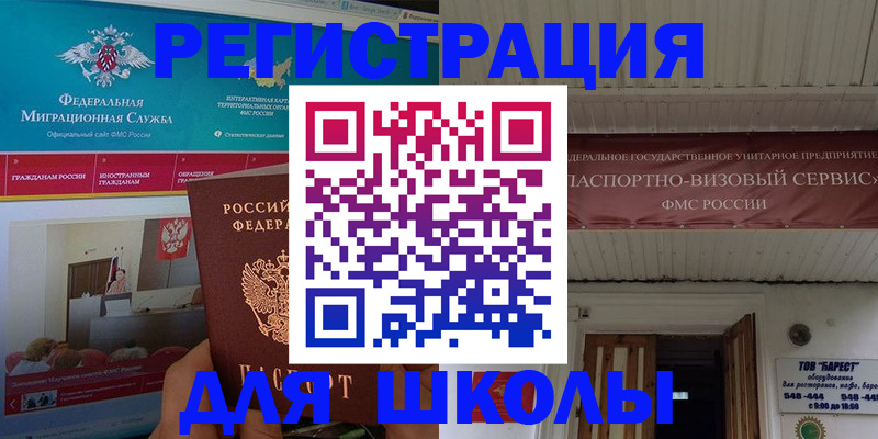 прописка паспорт в Ворсме