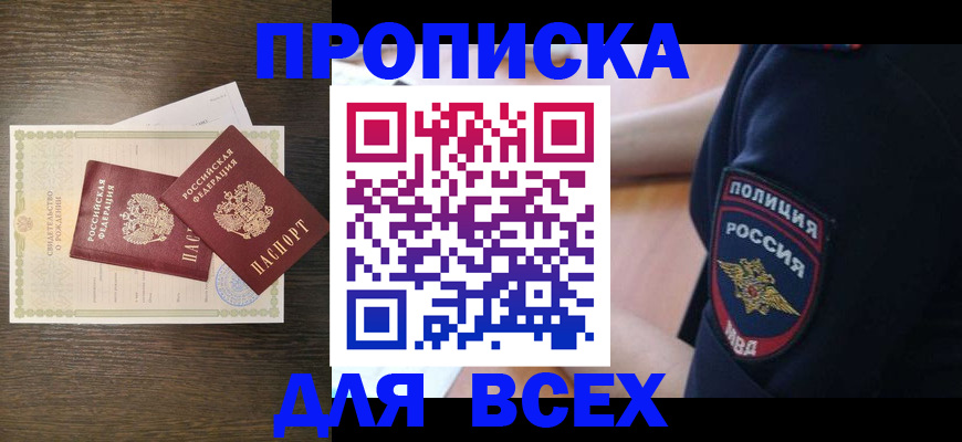 временная регистрация поиск в Ворсме