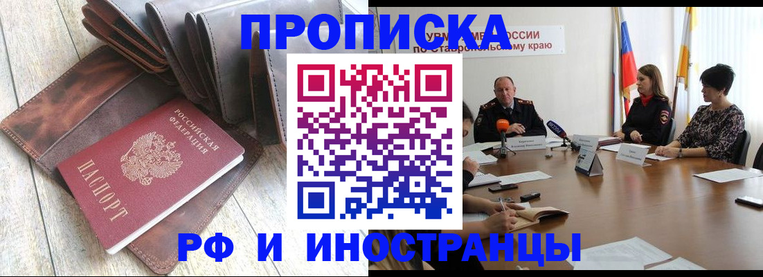 прописка для военкомата в Ворсме